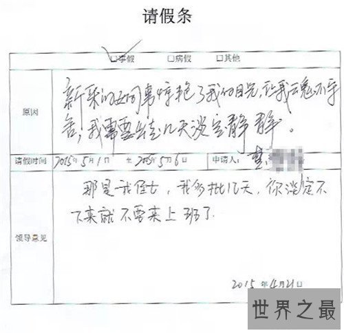 【图】销假理由常用的有哪些 无奈拒绝的销假理由引见