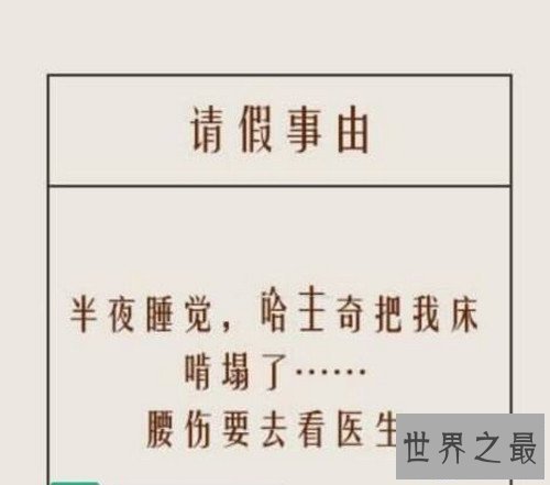 【图】销假理由常用的有哪些 无奈拒绝的销假理由引见