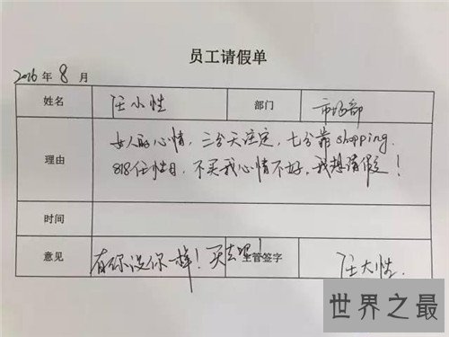 【图】销假理由常用的有哪些 无奈拒绝的销假理由引见