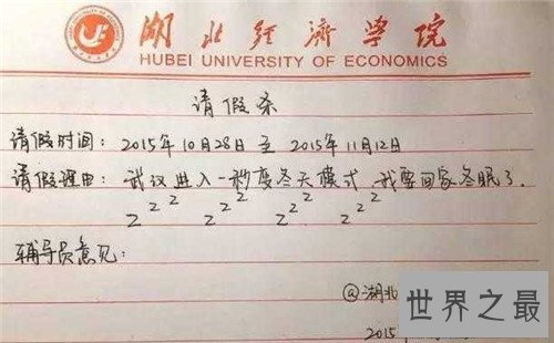 【图】销假理由常用的有哪些 无奈拒绝的销假理由引见