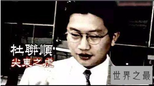 【图】新义安五虎十杰成为最有名望黑社会 向华强曾是