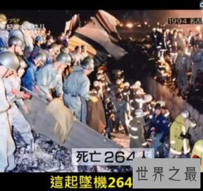 【图】名古屋空难乘客全副遇害 传播进去的录音吓坏众