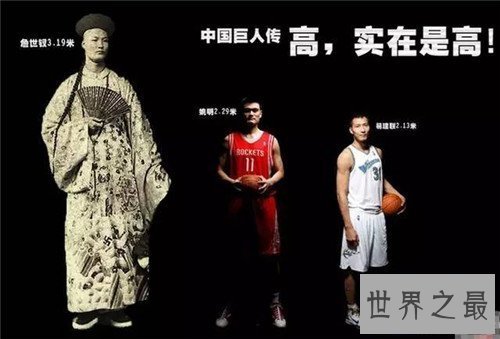 【图】世界上最高的人是谁 历史上最高的人三米一