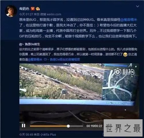 【图】电竞圈女主播竟然多是高学历 现在也成为抢手行