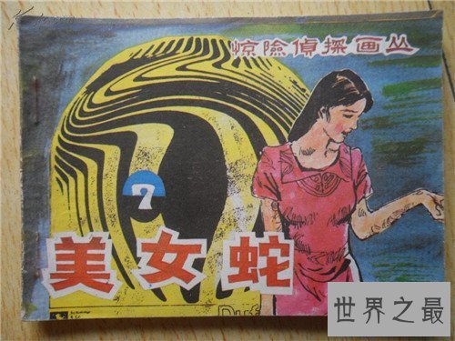 【图】美女蛇图片长什么样 曾有人头蛇身标本在国外展