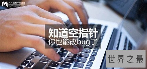 【图】bug什么意思 现现在常用于电脑软件毛病