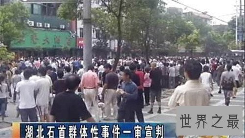 【图】湖北石首群体性事情扰乱社会判刑 曾肇事导致交