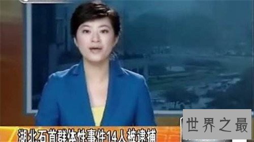 【图】湖北石首群体性事情扰乱社会判刑 曾肇事导致交