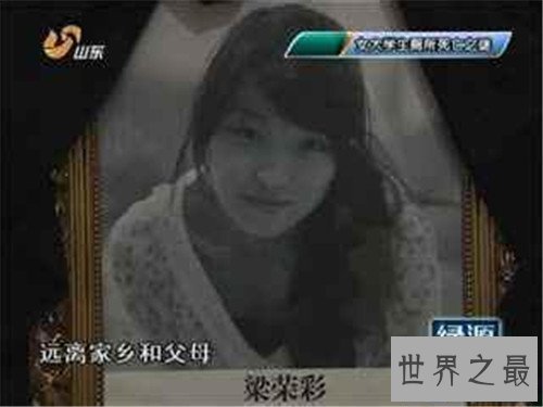 【图】梁荣彩因被强奸镇压遭杀害 凶手敖翔竟然是某富