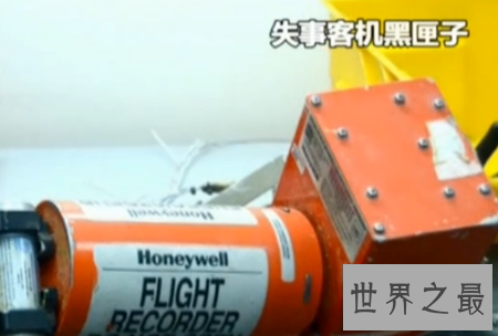 【图】普通飞机上的黑匣子录音终究施展着多大的作用