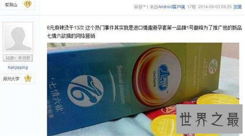 【图】6块钱麻辣烫成为女性性暗示 整件事件假相竟是这