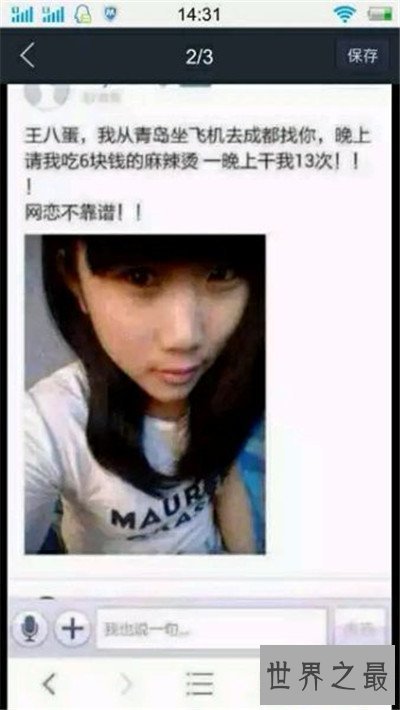 【图】6块钱麻辣烫成为女性性暗示 整件事件假相竟是这