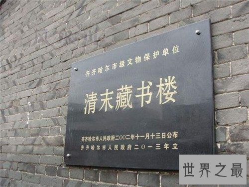 【图】齐齐哈尔小姐楼现状如何 为什么叫齐齐哈尔小姐