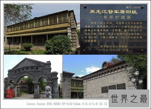 【图】齐齐哈尔小姐楼现状如何 为什么叫齐齐哈尔小姐