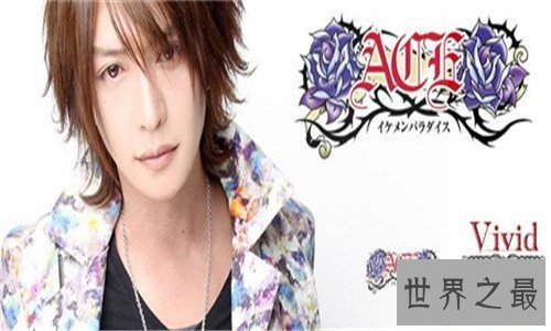 【图】一条一希被称第一牛郎 不卖肉却能赚钱到手软