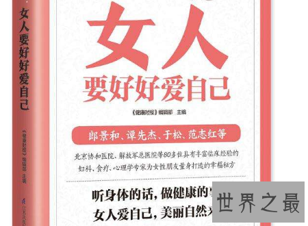 【图】好好爱本人你不是恋情的附属品学会爱本人