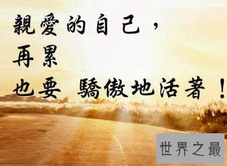 【图】好好爱本人你不是恋情的附属品学会爱本人