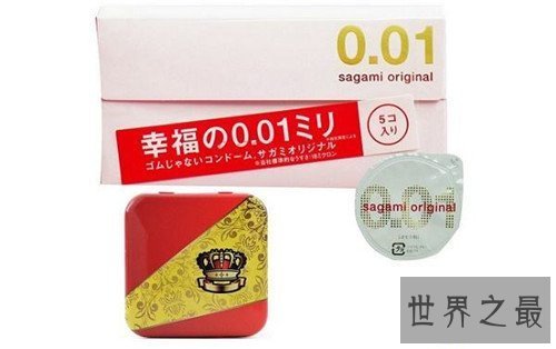 【图】世界最薄避孕套竟然是国产 寰球十大避孕套品牌