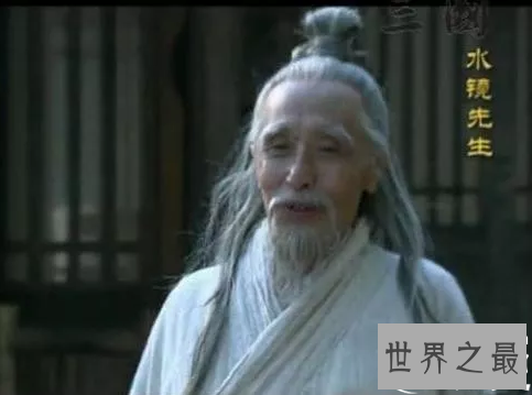 【图】历史下水镜学生和诸葛亮那个更凶猛