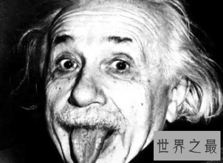 【图】爱因斯坦智商真的与一般人没有什么不同么