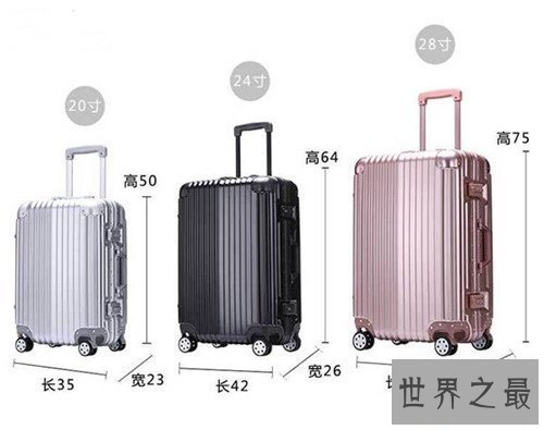 【图】登机箱尺寸标准是多少 应该怎么筛选适合的登机