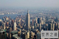 【图】美国的纽约配得上世界上最大的城市这个称号吗