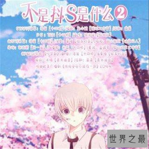 【图】抖s是什么意思 领有抖s的角色有哪些