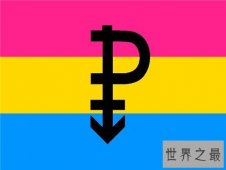 【图】泛性恋是什么意思 它和双性恋完全不同