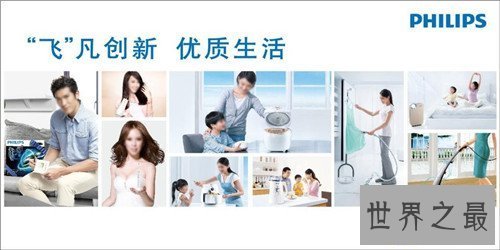 【图】飞利浦是哪个国家的品牌 现在依然是最多人利用