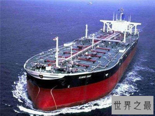 【图】世界上最大的船是哪艘 竖起来比美国帝国大厦高