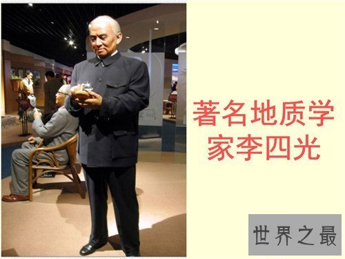 【图】李四光预言四大地震 生前曾到处奔波勘察地质