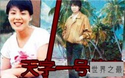 【图】中国未破解的十大奇案介绍 山城红衣男孩事件至