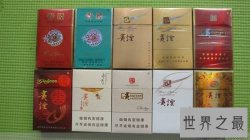 【图】中国最贵的香烟是哪个 黄鹤楼大金砖卖到三万一