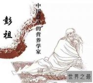 【图】中国最长寿的人443岁 历史记载生活在福建温泉边