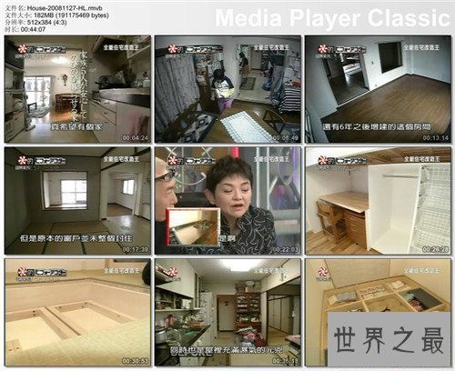 【图】全能住宅改造王汇集日本顶尖设计师 可谓高品质