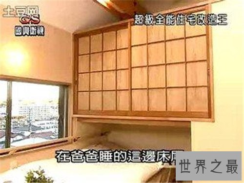 【图】全能住宅改造王汇集日本顶尖设计师 可谓高品质