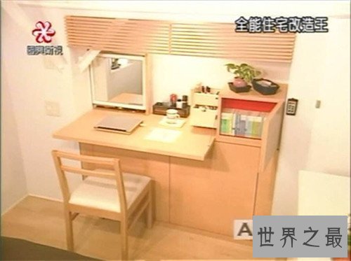 【图】全能住宅改造王汇集日本顶尖设计师 可谓高品质