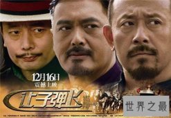 【图】让子弹飞隐喻是什么意思 黄四郎给姜文帽子的含
