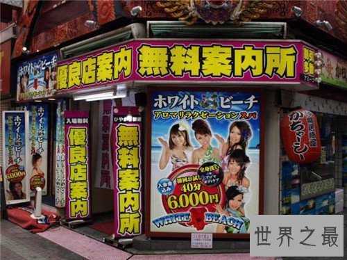 【图】无料案内所可谓日本性服务 但却收费高的惊人