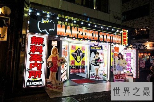 【图】无料案内所可谓日本性服务 但却收费高的惊人