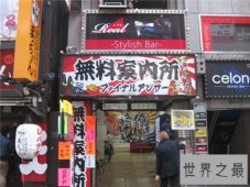 【图】无料案内所堪称日本性服务 但却收费高的惊人