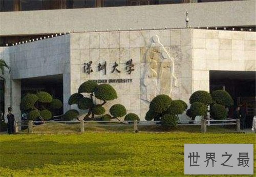 【图】中国十个最邪门的中央 中山大学两处中央发生灵