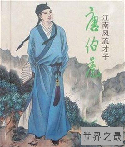 【图】江南四大佳人是谁 唐伯虎终身洒脱不羁可谓风流