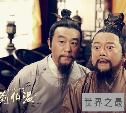 【图】夜半饿了来看看刘伯温烧饼歌竟发现了惊天大秘
