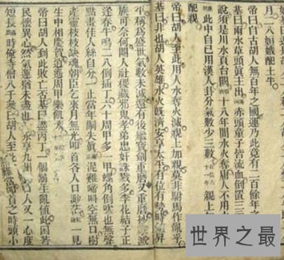 【图】夜半饿了来看看刘伯温烧饼歌竟发现了惊天大秘