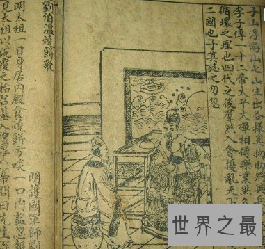 【图】夜半饿了来看看刘伯温烧饼歌竟发现了惊天大秘