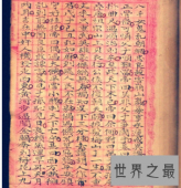 【图】夜半饿了来看看刘伯温烧饼歌竟发现了惊天大秘