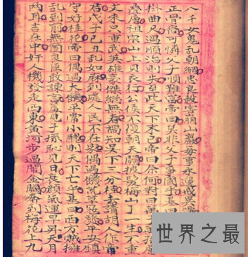 【图】夜半饿了来看看刘伯温烧饼歌竟发现了惊天大秘