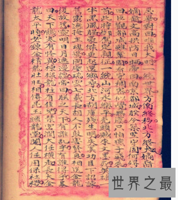 【图】夜半饿了来看看刘伯温烧饼歌竟发现了惊天大秘