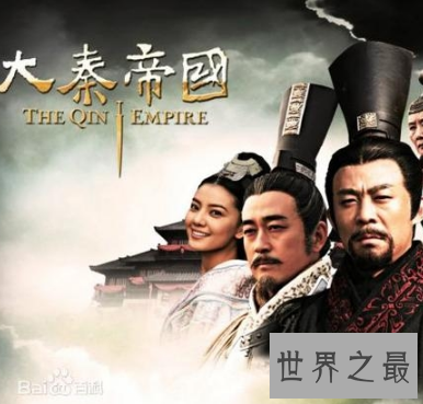 【图】马上寒假了 春秋战国电视剧来看嬴政一族辉煌与